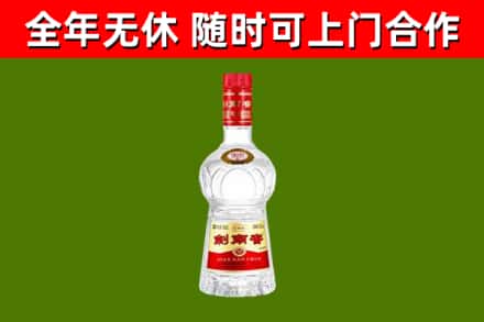 托克逊烟酒回收剑南春水晶剑2.jpg