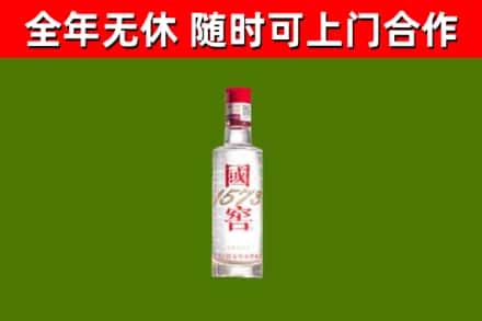 托克逊烟酒回收1573酒.jpg