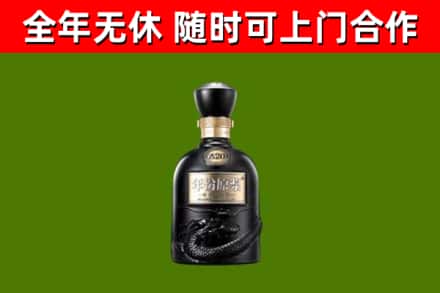 托克逊烟酒回收古20酒.jpg