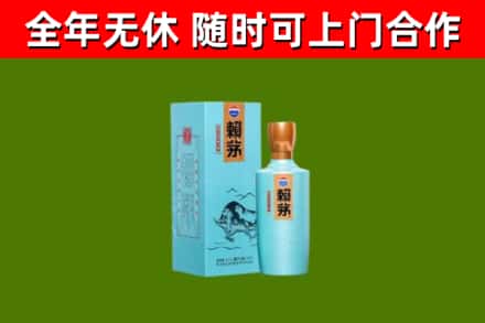 托克逊烟酒回收纪念赖茅.jpg