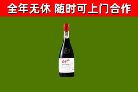 托克逊烟酒回收奔富红酒.jpg