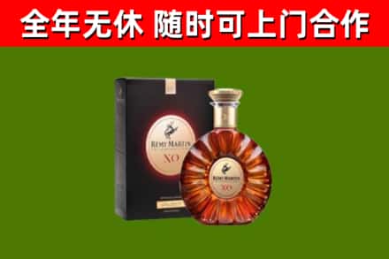 托克逊烟酒回收人头马XO洋酒.jpg