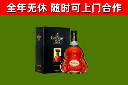 托克逊烟酒回收轩尼诗XO.jpg